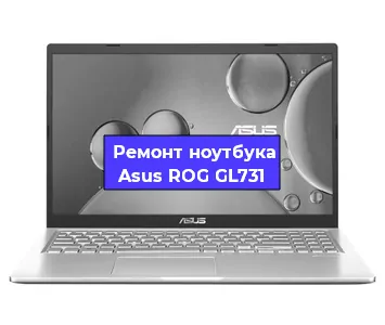 Ремонт ноутбуков Asus ROG GL731 в Ижевске